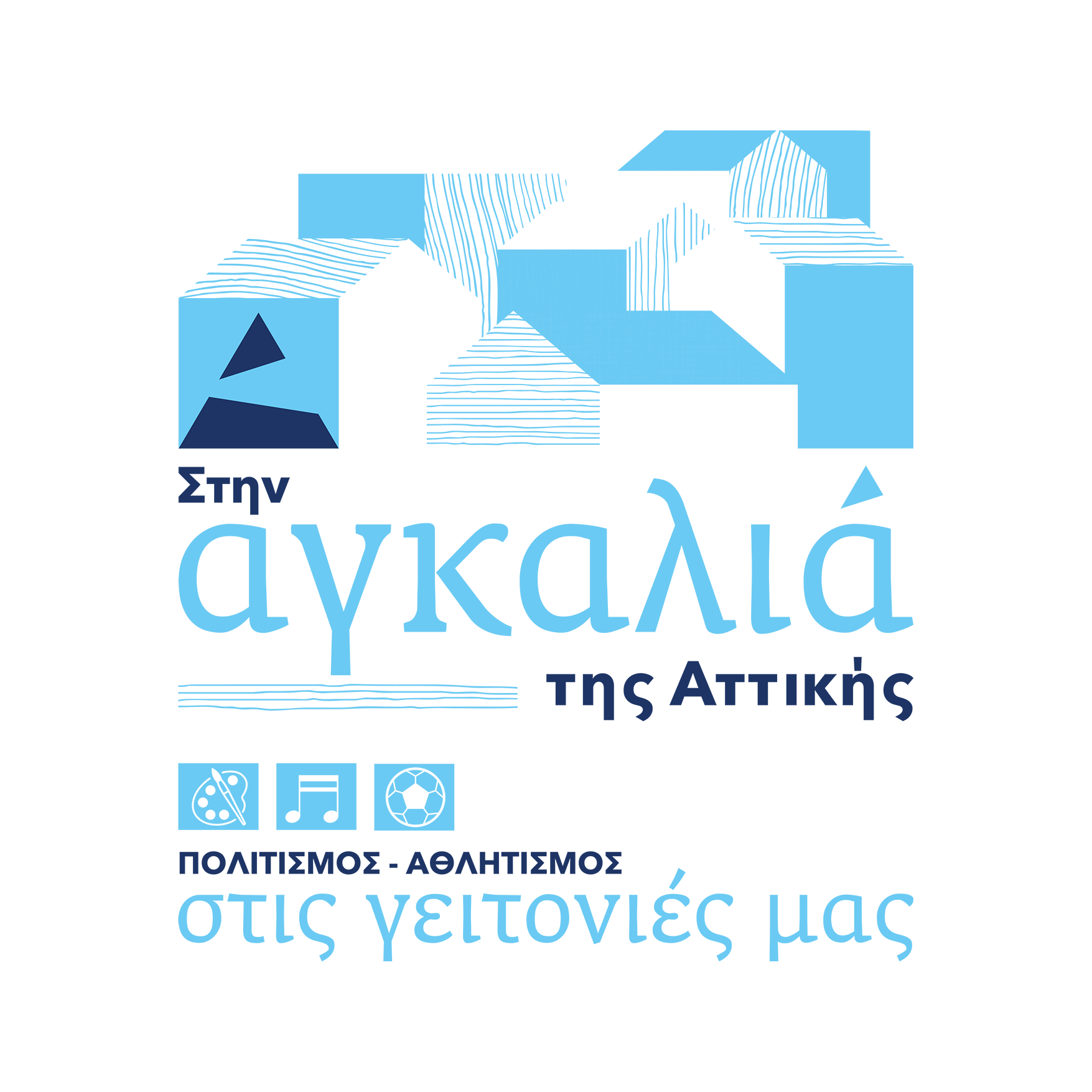 Αγκαλιά της Αττικής